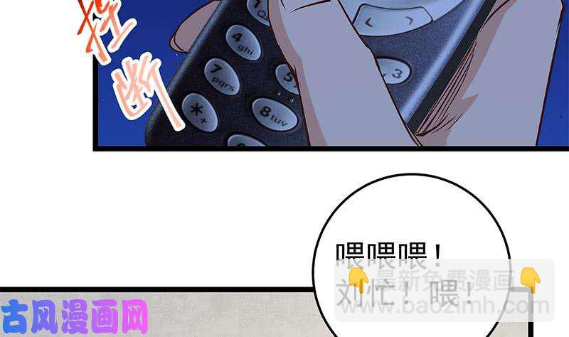 🍼都是黑丝惹的祸 第二季 第46话 危机来临！！ 第43页