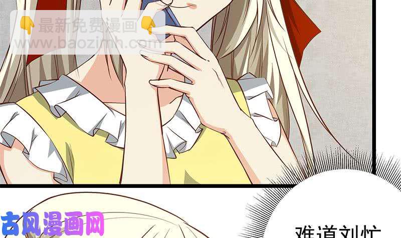 🍼都是黑丝惹的祸 第二季 第46话 危机来临！！ 第45页