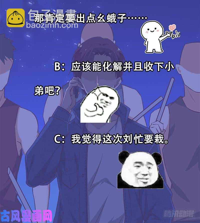 🍼都是黑丝惹的祸 第二季 第46话 危机来临！！ 第48页