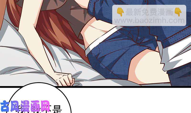 🍼都是黑丝惹的祸 第二季 第46话 危机来临！！ 第5页