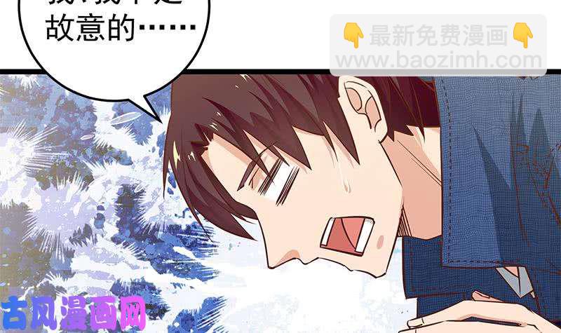 🍼都是黑丝惹的祸 第二季 第46话 危机来临！！ 第6页