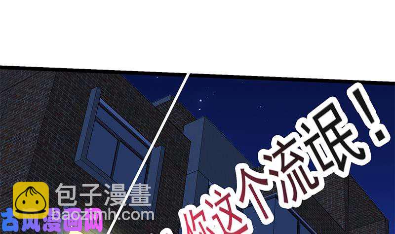 🍼都是黑丝惹的祸 第二季 第46话 危机来临！！ 第8页