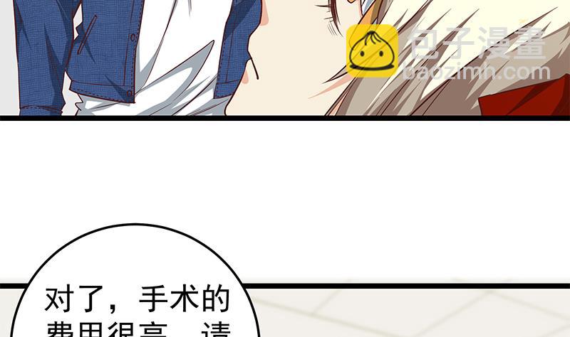 🍼都是黑丝惹的祸 第二季 第48话 开辟我的时代 第10页