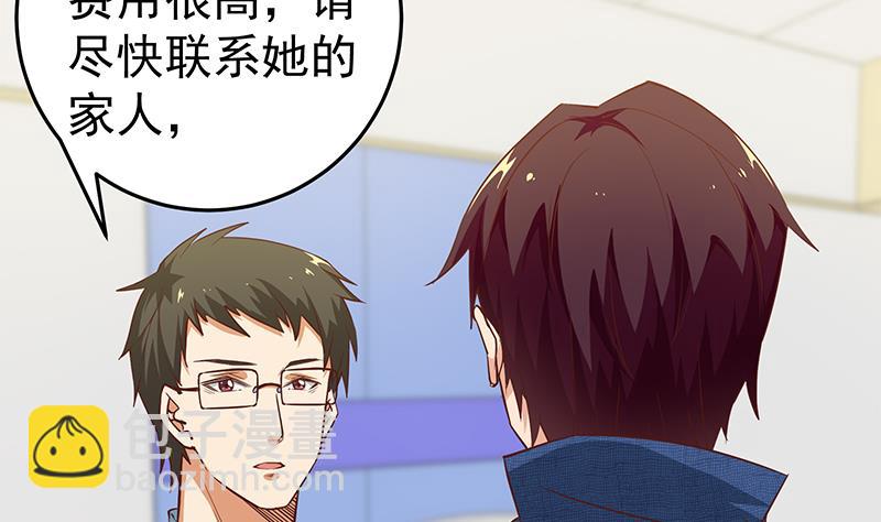 🍼都是黑丝惹的祸 第二季 第48话 开辟我的时代 第11页