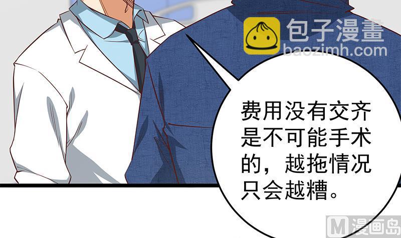 🍼都是黑丝惹的祸 第二季 第48话 开辟我的时代 第12页