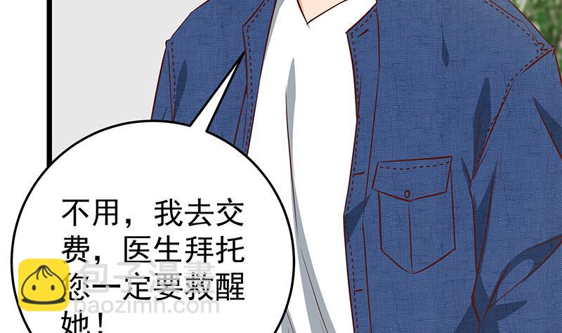 🍼都是黑丝惹的祸 第二季 第48话 开辟我的时代 第14页