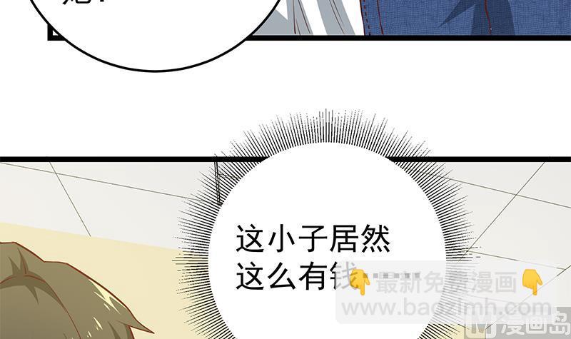 🍼都是黑丝惹的祸 第二季 第48话 开辟我的时代 第15页