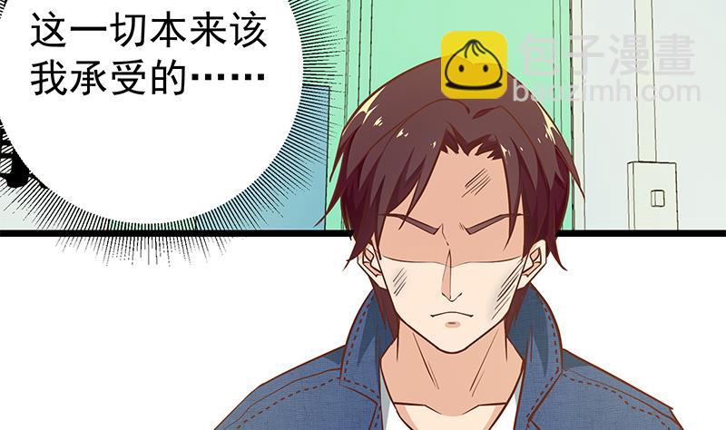 🍼都是黑丝惹的祸 第二季 第48话 开辟我的时代 第19页