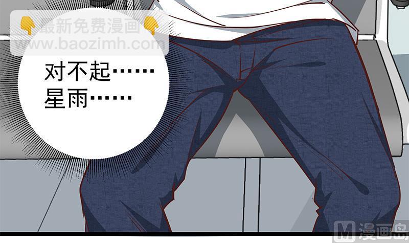 🍼都是黑丝惹的祸 第二季 第48话 开辟我的时代 第21页
