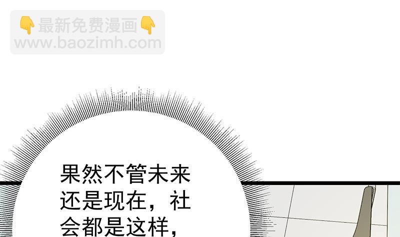 🍼都是黑丝惹的祸 第二季 第48话 开辟我的时代 第22页