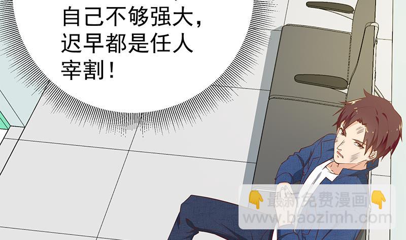 🍼都是黑丝惹的祸 第二季 第48话 开辟我的时代 第23页