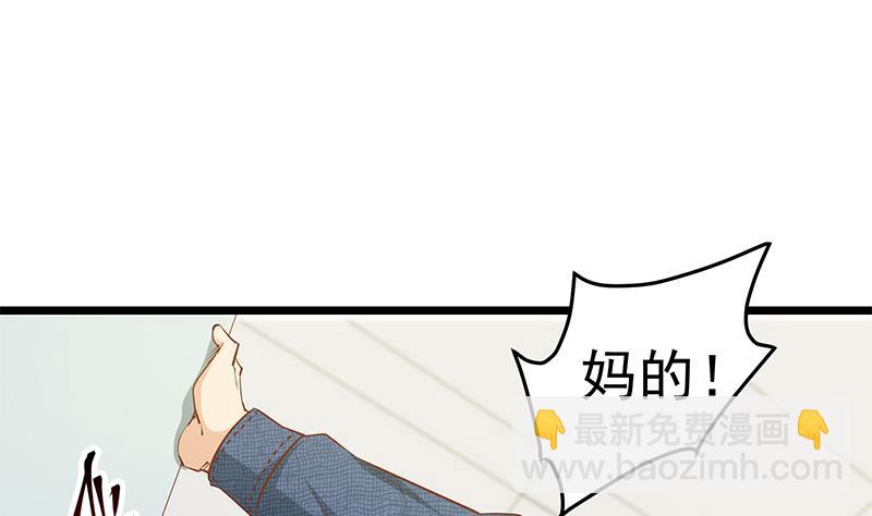 🍼都是黑丝惹的祸 第二季 第48话 开辟我的时代 第25页
