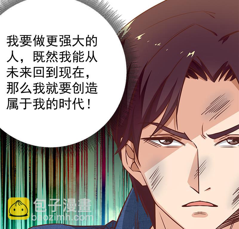 🍼都是黑丝惹的祸 第二季 第48话 开辟我的时代 第28页