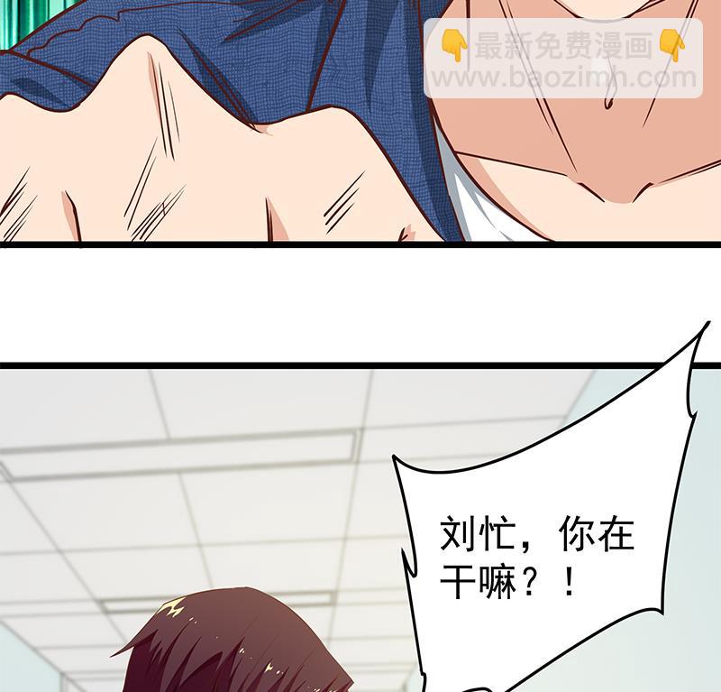 🍼都是黑丝惹的祸 第二季 第48话 开辟我的时代 第29页