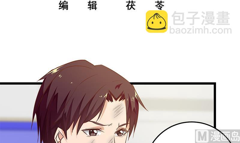 🍼都是黑丝惹的祸 第二季 第48话 开辟我的时代 第3页