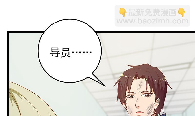 🍼都是黑丝惹的祸 第二季 第48话 开辟我的时代 第31页