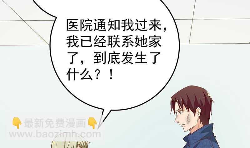 🍼都是黑丝惹的祸 第二季 第48话 开辟我的时代 第34页