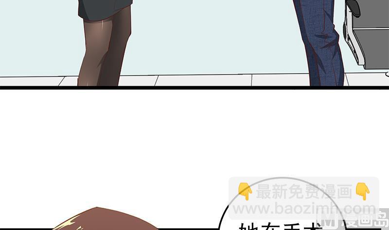 🍼都是黑丝惹的祸 第二季 第48话 开辟我的时代 第36页