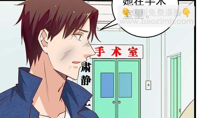 🍼都是黑丝惹的祸 第二季 第48话 开辟我的时代 第37页