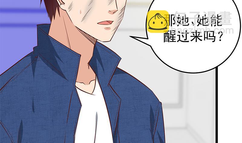 🍼都是黑丝惹的祸 第二季 第48话 开辟我的时代 第4页