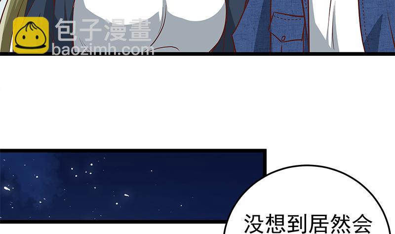 🍼都是黑丝惹的祸 第二季 第48话 开辟我的时代 第41页