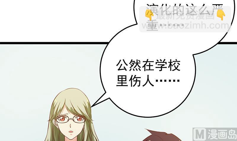 🍼都是黑丝惹的祸 第二季 第48话 开辟我的时代 第42页
