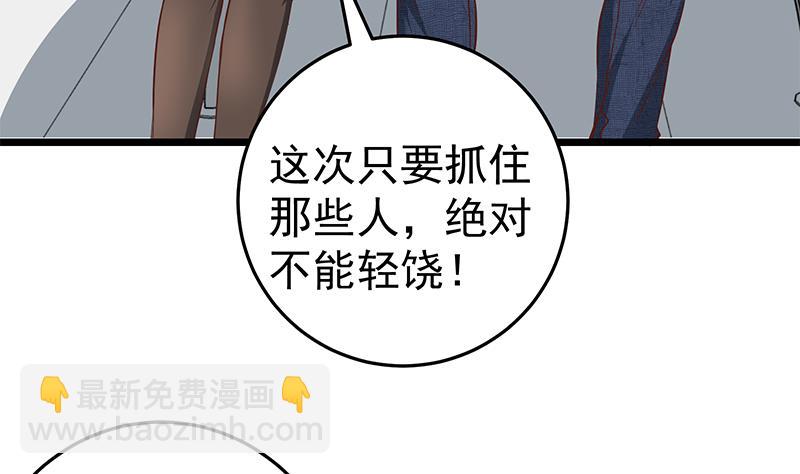 🍼都是黑丝惹的祸 第二季 第48话 开辟我的时代 第44页