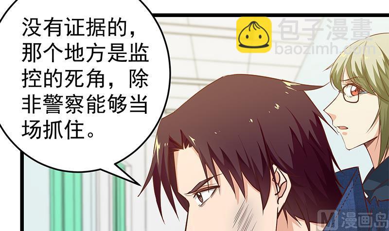 🍼都是黑丝惹的祸 第二季 第48话 开辟我的时代 第45页