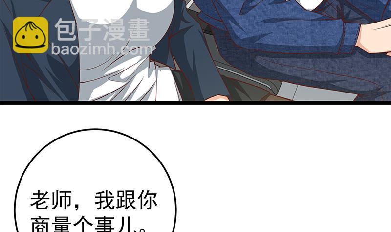 🍼都是黑丝惹的祸 第二季 第48话 开辟我的时代 第49页