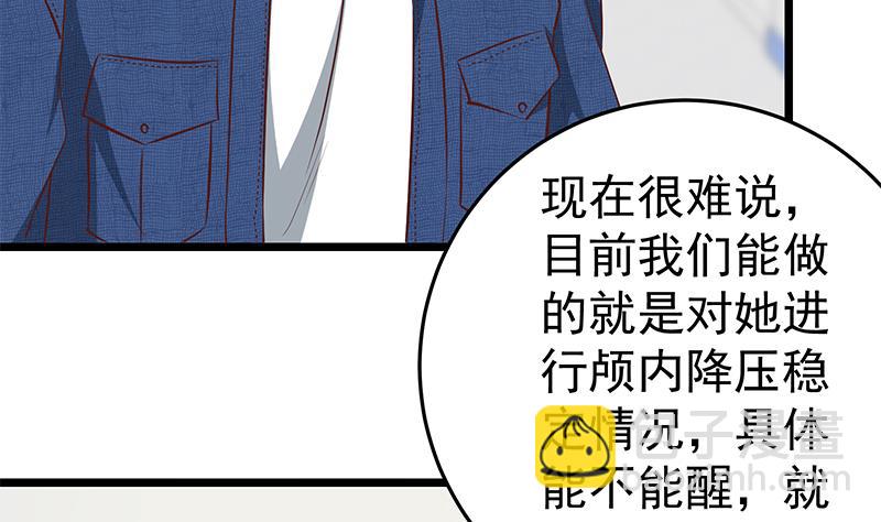 🍼都是黑丝惹的祸 第二季 第48话 开辟我的时代 第5页