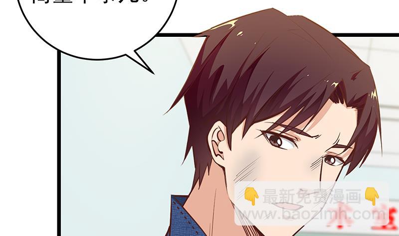 🍼都是黑丝惹的祸 第二季 第48话 开辟我的时代 第50页