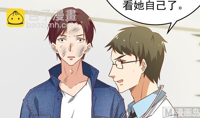 🍼都是黑丝惹的祸 第二季 第48话 开辟我的时代 第6页