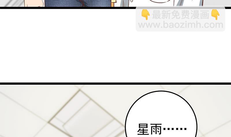 🍼都是黑丝惹的祸 第二季 第48话 开辟我的时代 第8页
