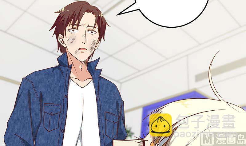 🍼都是黑丝惹的祸 第二季 第48话 开辟我的时代 第9页