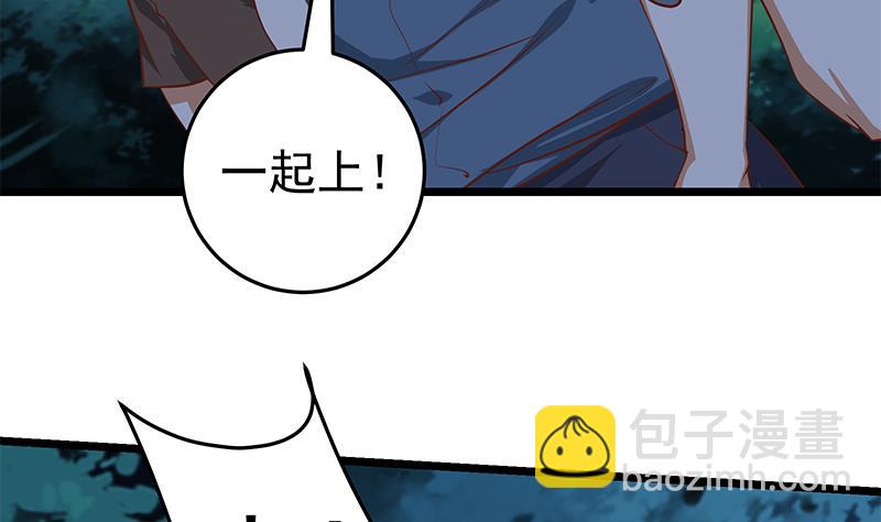 🍼都是黑丝惹的祸 第二季 第50话 报仇 第10页