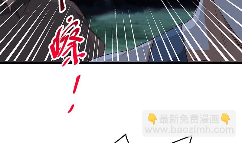 🍼都是黑丝惹的祸 第二季 第50话 报仇 第17页