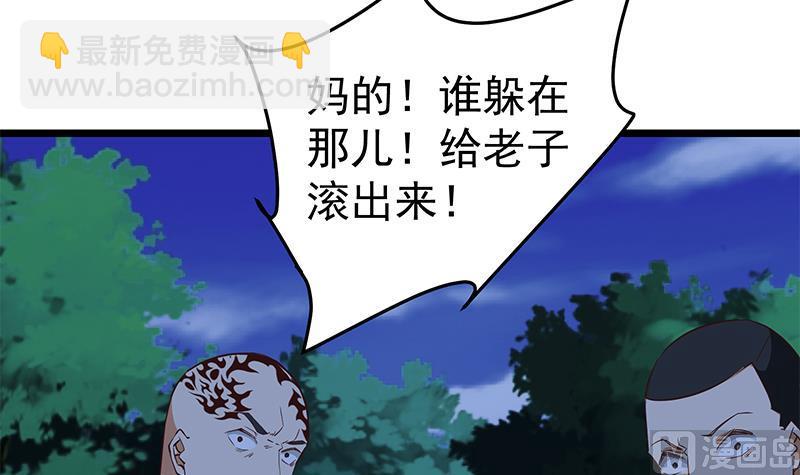 🍼都是黑丝惹的祸 第二季 第50话 报仇 第18页