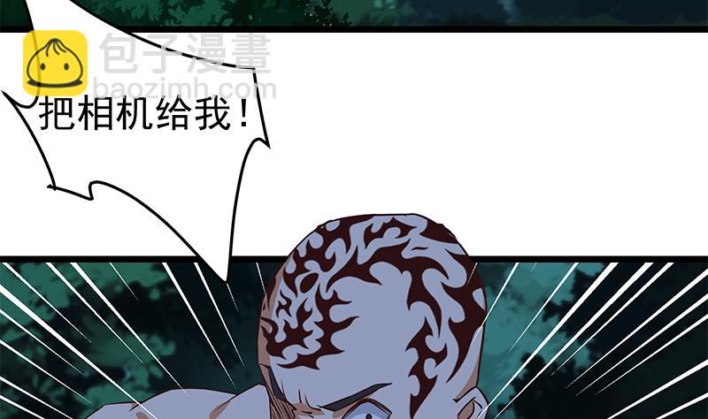 🍼都是黑丝惹的祸 第二季 第50话 报仇 第23页