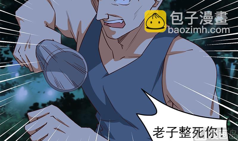 🍼都是黑丝惹的祸 第二季 第50话 报仇 第24页