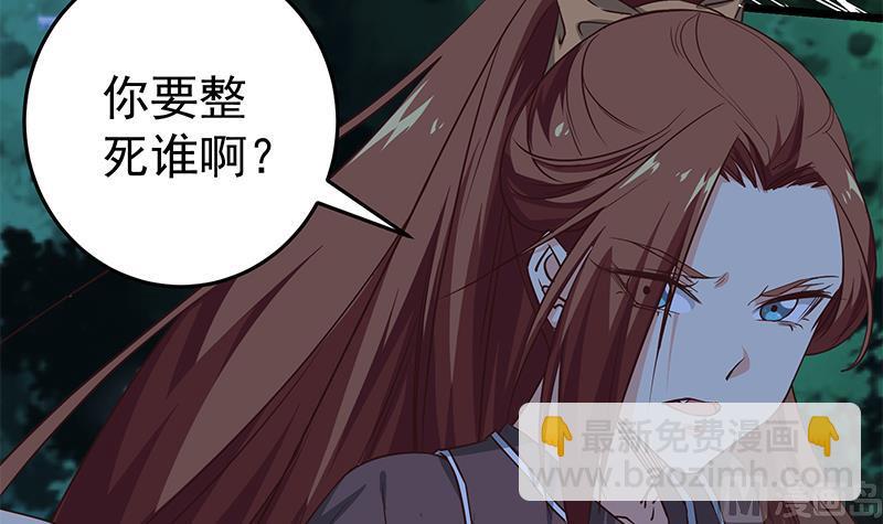 🍼都是黑丝惹的祸 第二季 第50话 报仇 第27页