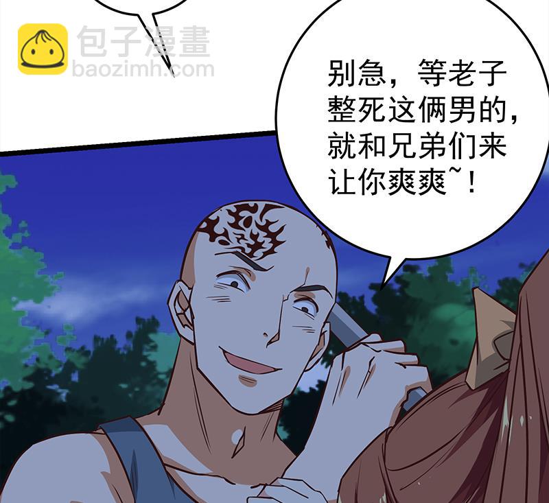 🍼都是黑丝惹的祸 第二季 第50话 报仇 第29页