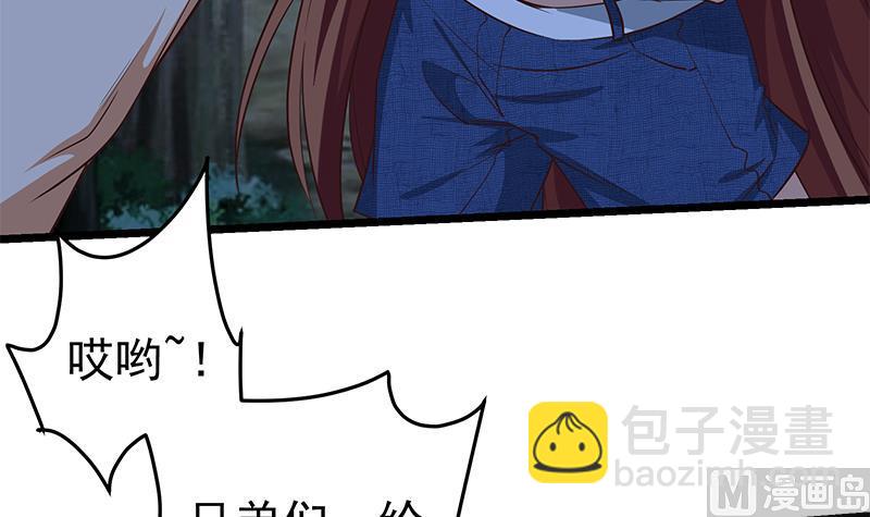 🍼都是黑丝惹的祸 第二季 第50话 报仇 第33页