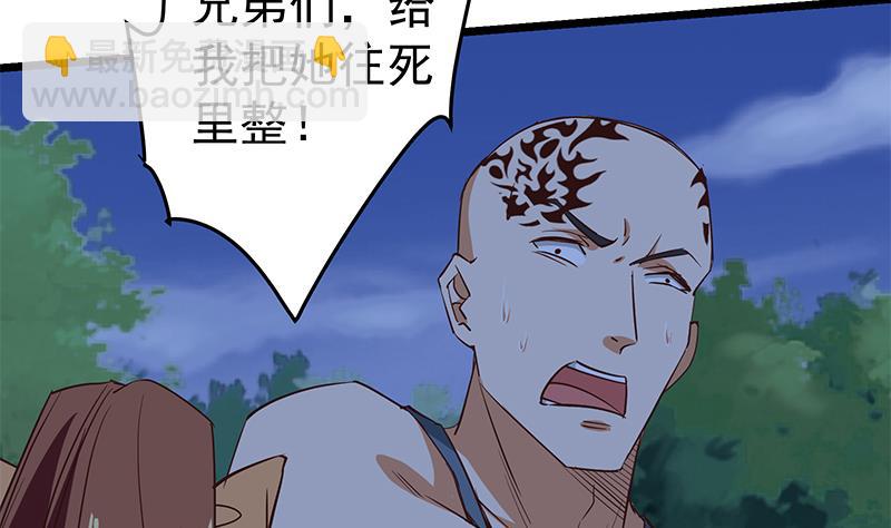 🍼都是黑丝惹的祸 第二季 第50话 报仇 第34页