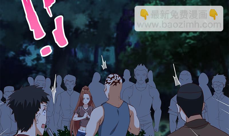 🍼都是黑丝惹的祸 第二季 第50话 报仇 第38页