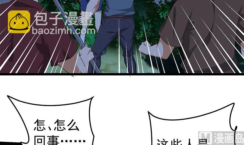 🍼都是黑丝惹的祸 第二季 第50话 报仇 第39页