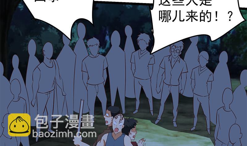 🍼都是黑丝惹的祸 第二季 第50话 报仇 第40页