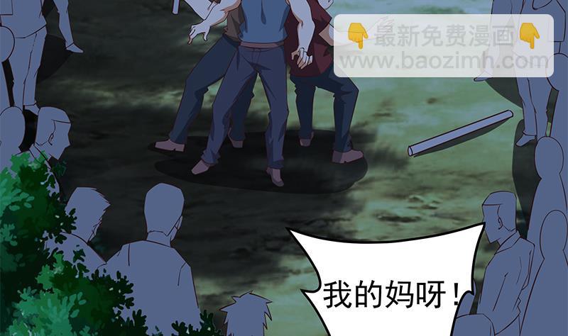 🍼都是黑丝惹的祸 第二季 第50话 报仇 第41页