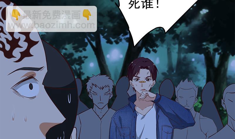 🍼都是黑丝惹的祸 第二季 第50话 报仇 第43页