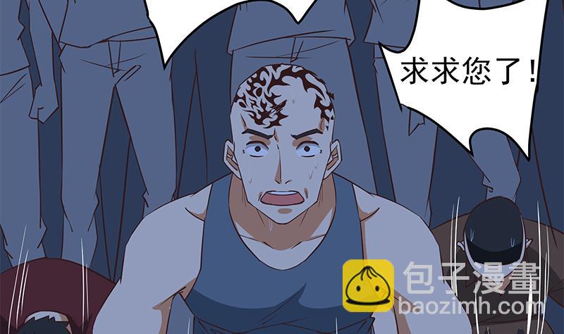 🍼都是黑丝惹的祸 第二季 第50话 报仇 第46页