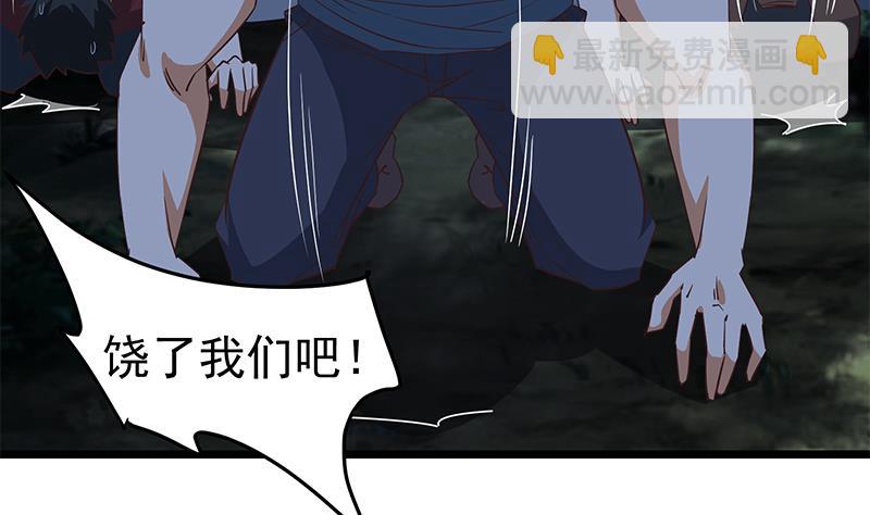 🍼都是黑丝惹的祸 第二季 第50话 报仇 第47页
